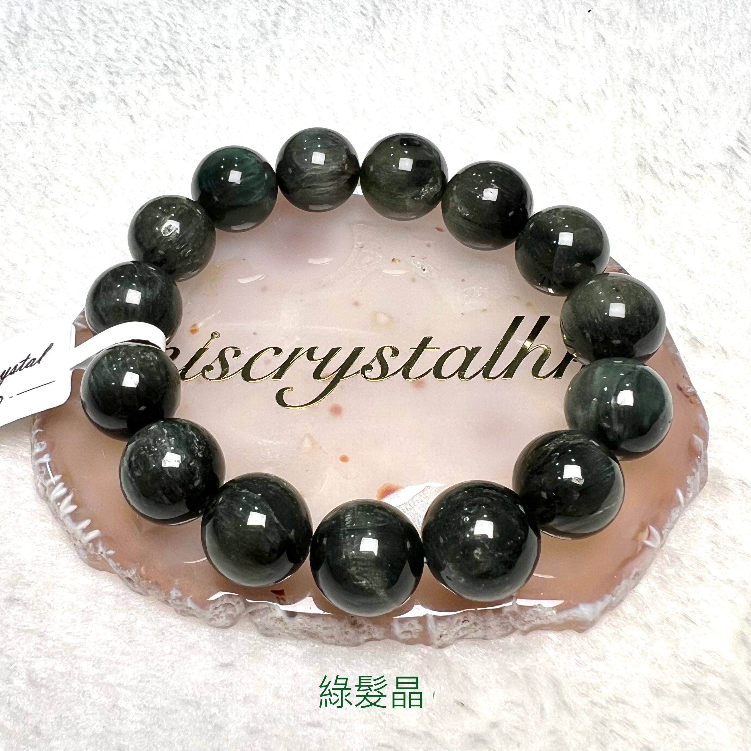 綠髮晶 14mm #G322