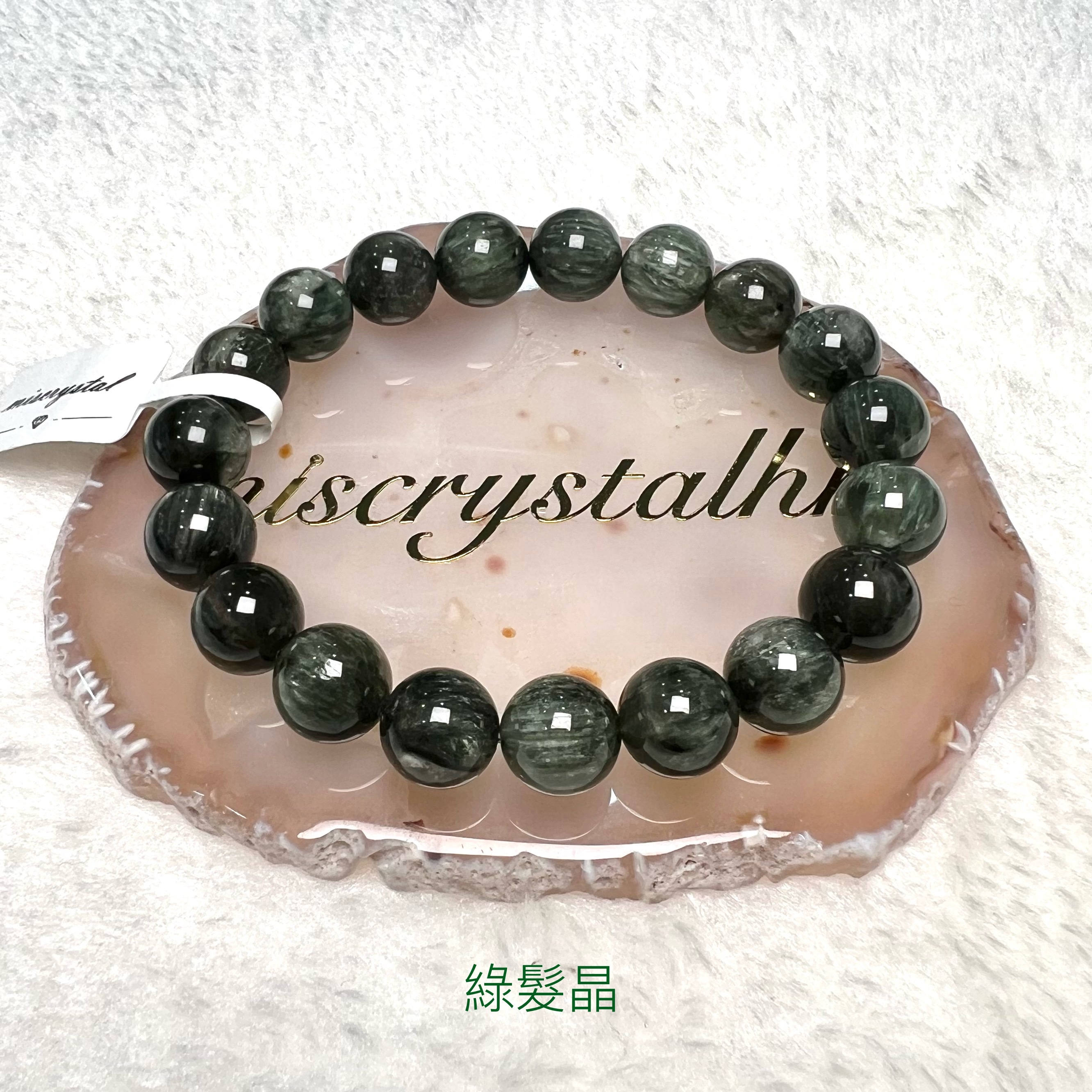 綠髮晶 10.5mm #G319A