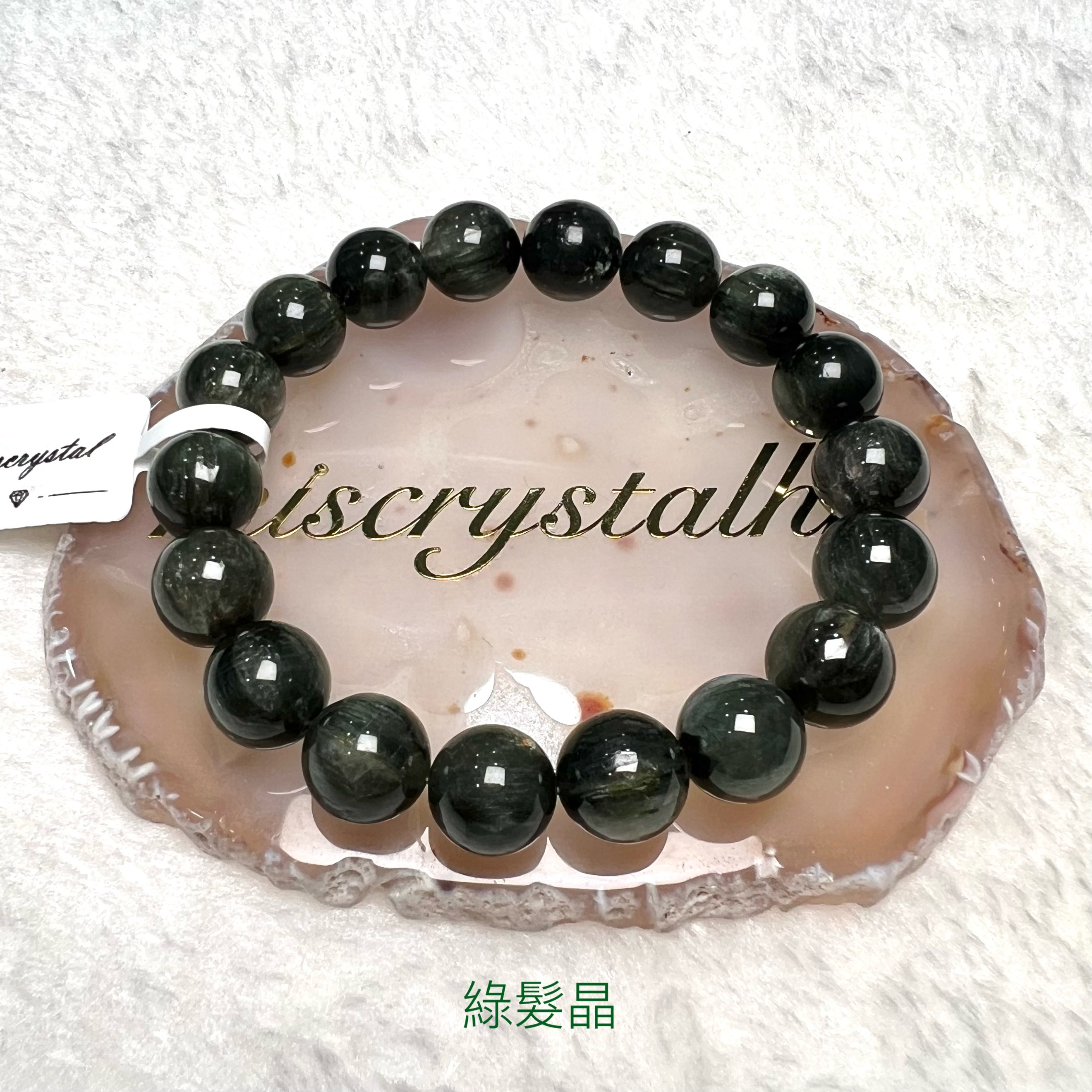 綠髮晶 11.2mm #G320-3