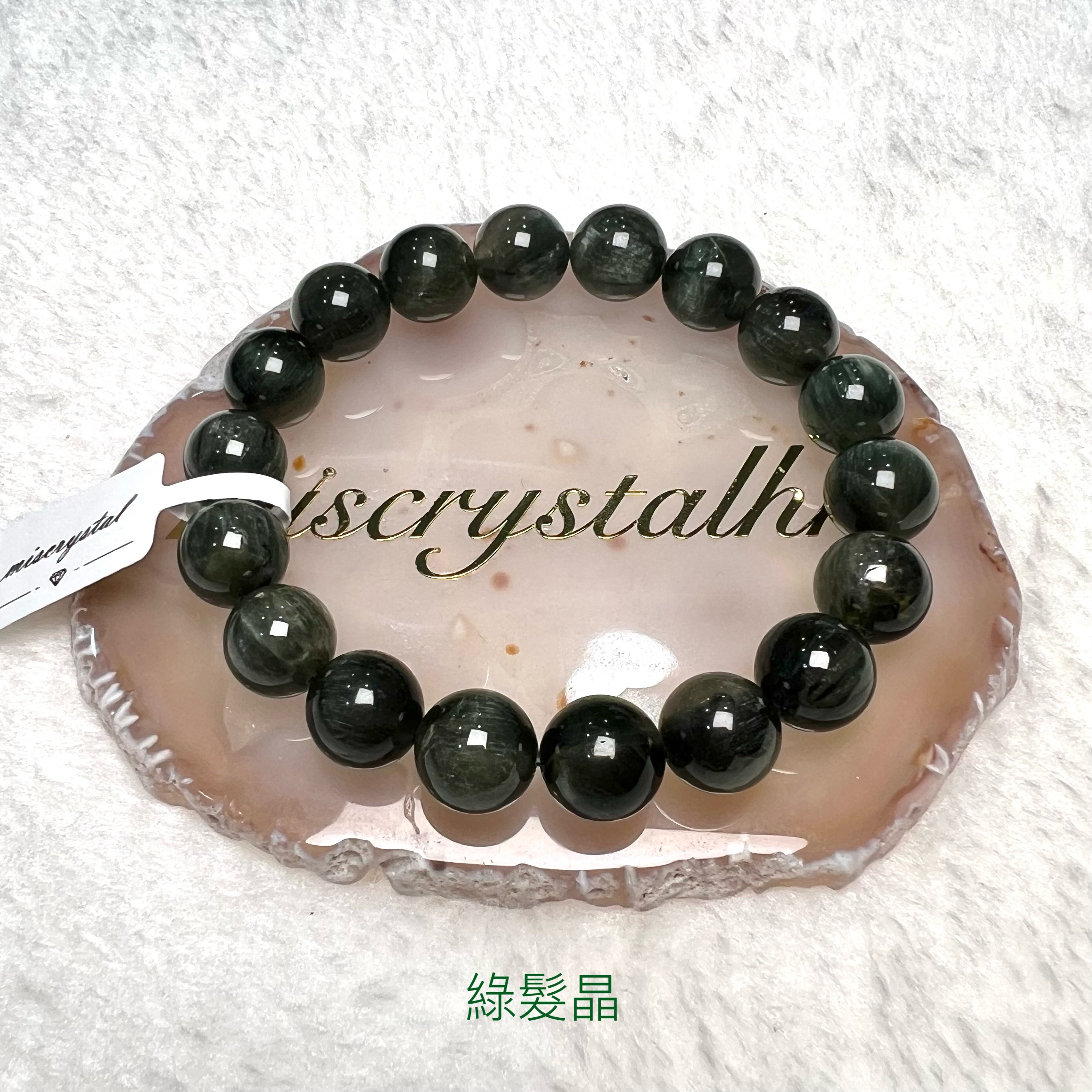 綠髮晶 11.2mm #G320-4