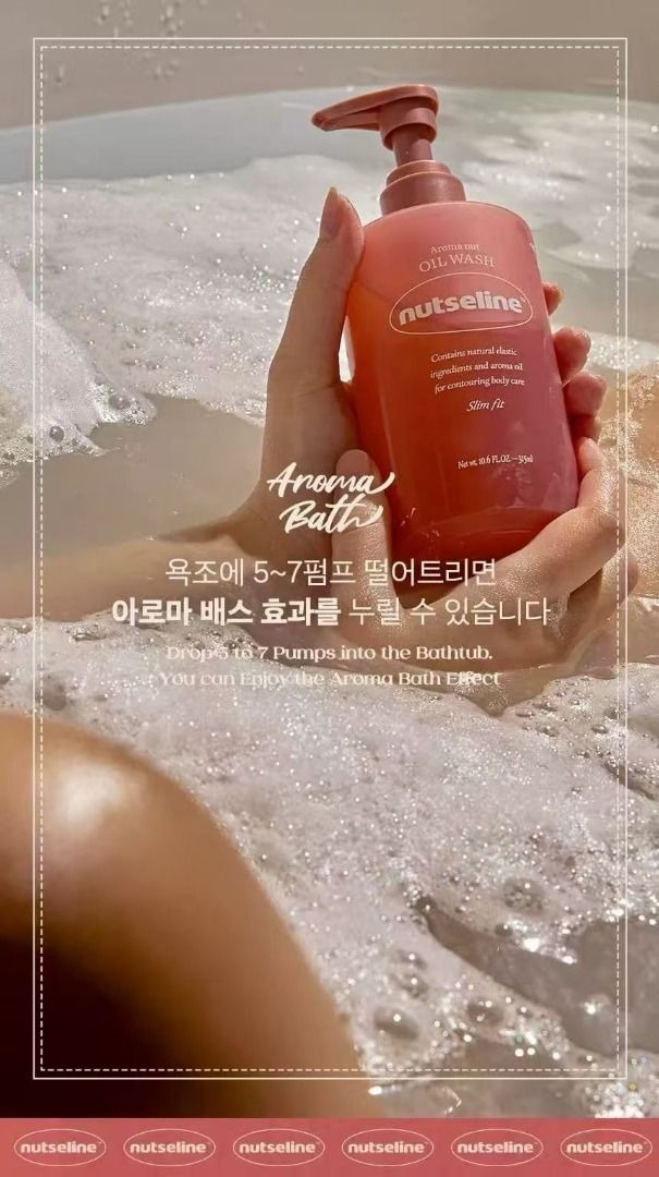 Nutseline 纖體精油沐浴露315ml