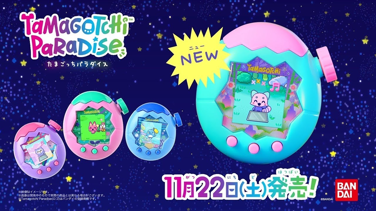 Tamagotchi Paradise (Pink Land/ Blue Water/ Purple Sky/