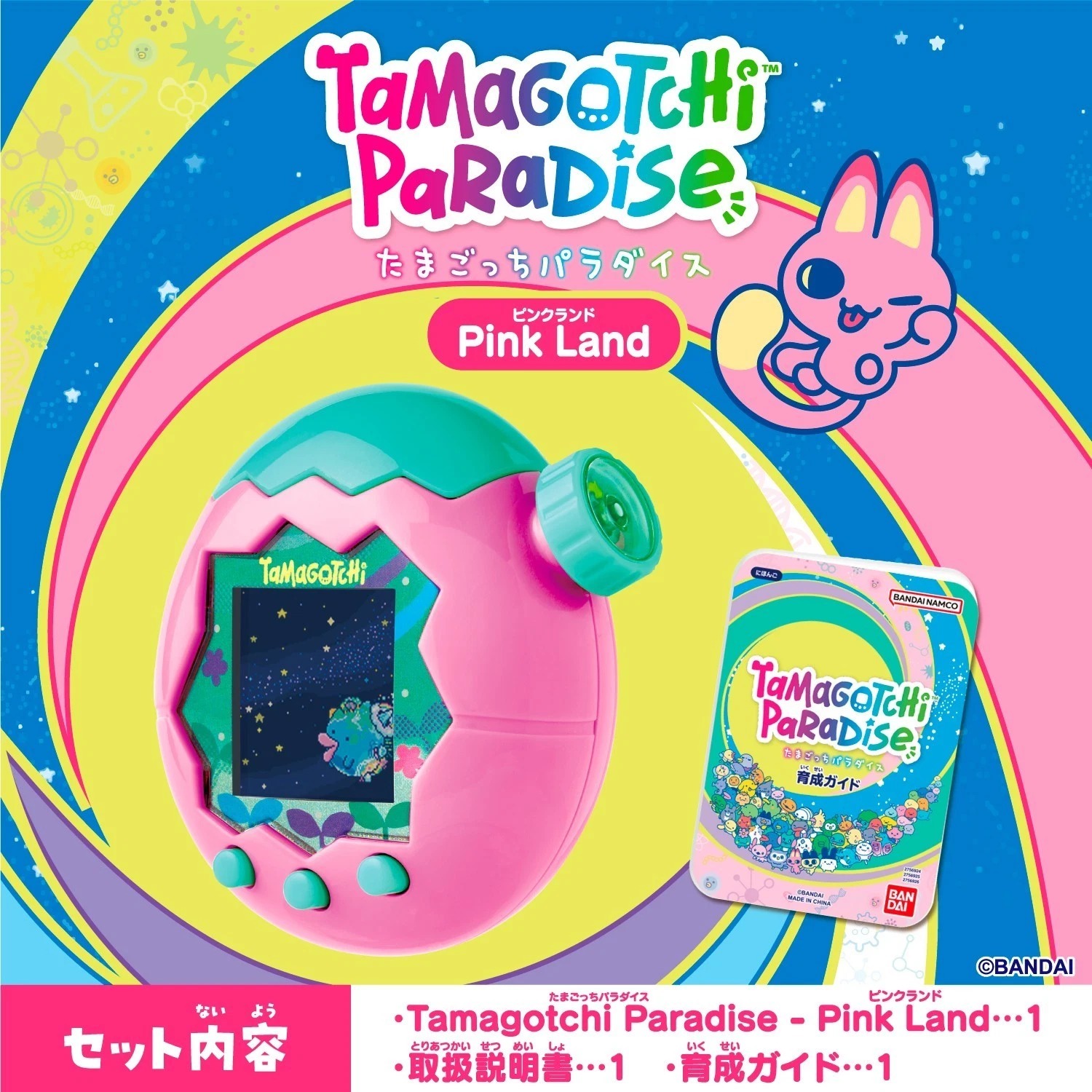 その他 Tamagotchi Paradise Purple Sky Pink Land Tamagotchi Paradise (Pink Land/ Blue Water/ Purple Sky/