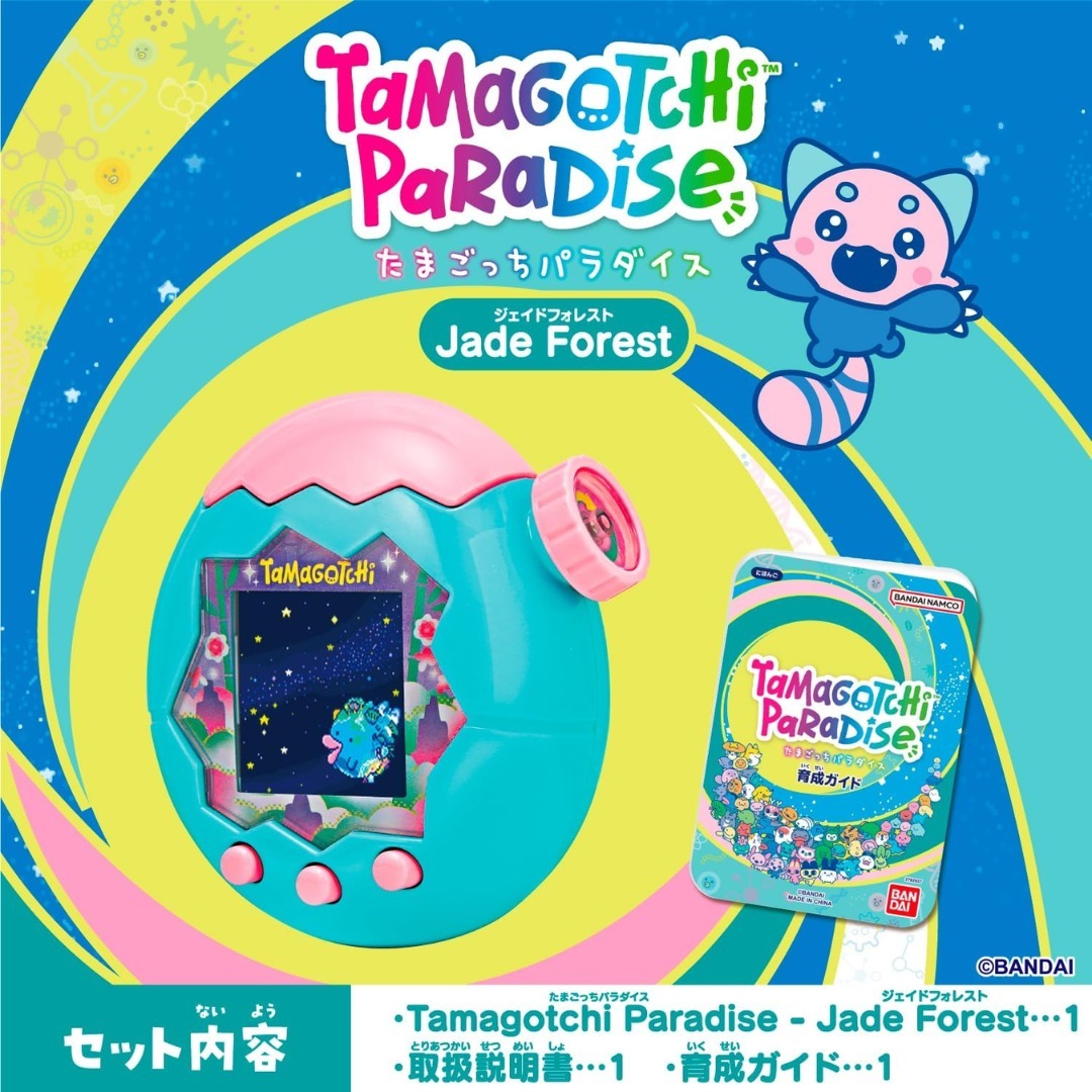Tamagotchi Paradise (Pink Land/ Blue Water/ Purple Sky/