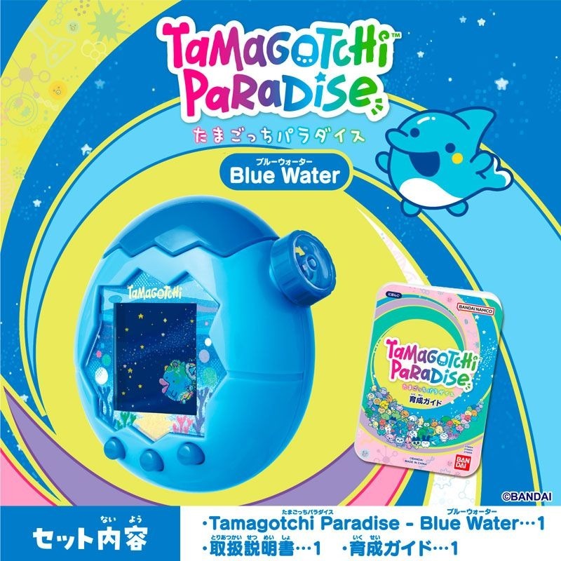 Tamagotchi Paradise (Pink Land/ Blue Water/ Purple Sky/