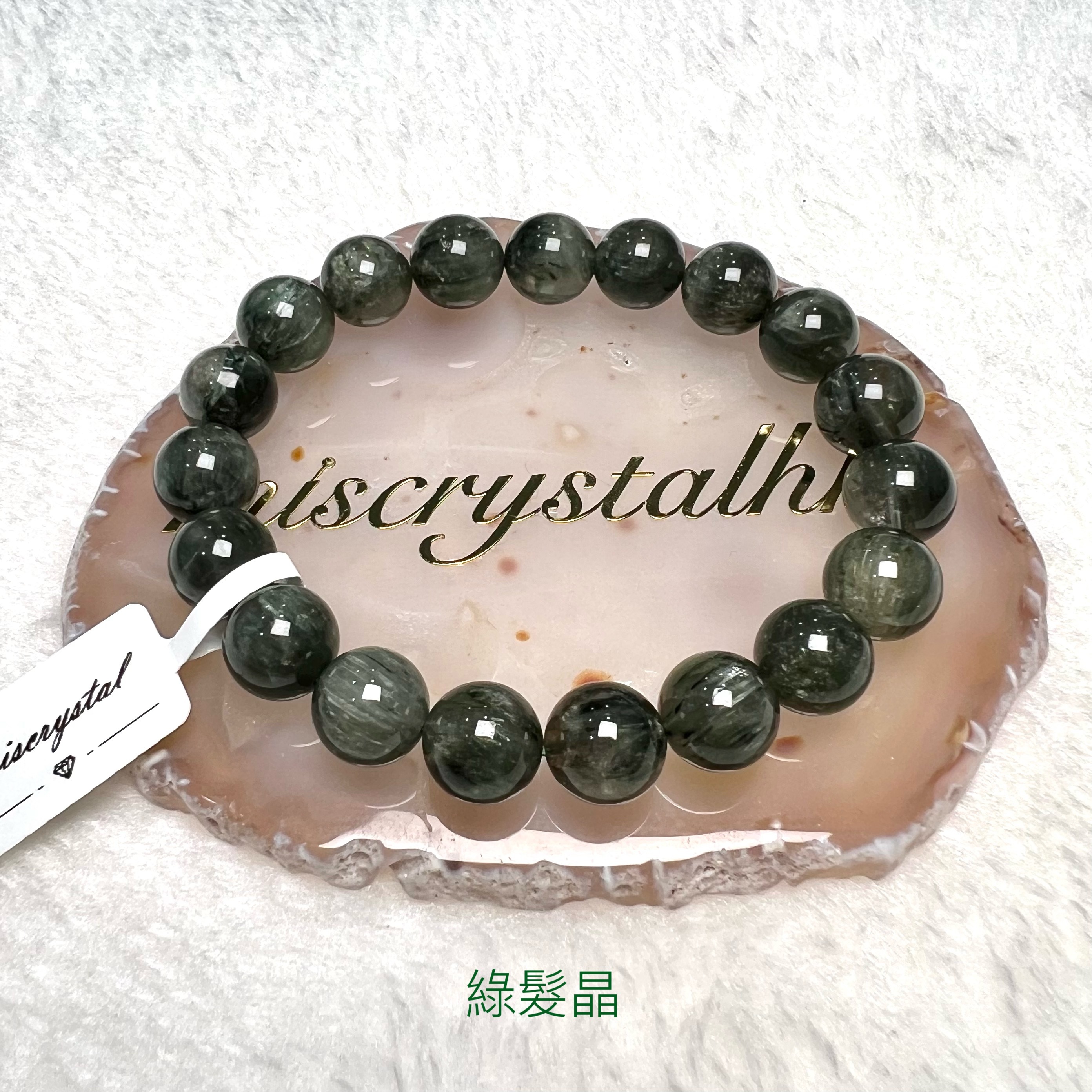 綠髮晶 10.5mm #G319B