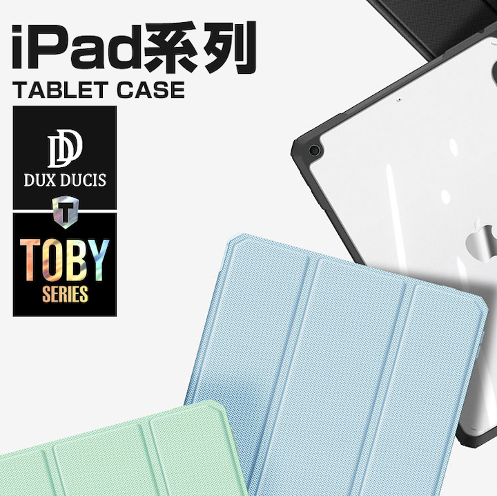 DD TOBY系列 平板皮套 適用iPad 9.7吋 iPad10/10.9吋 Air1/2 / Pro Air 11/12.9/13吋(2024) 三折透明背蓋防摔保護殼