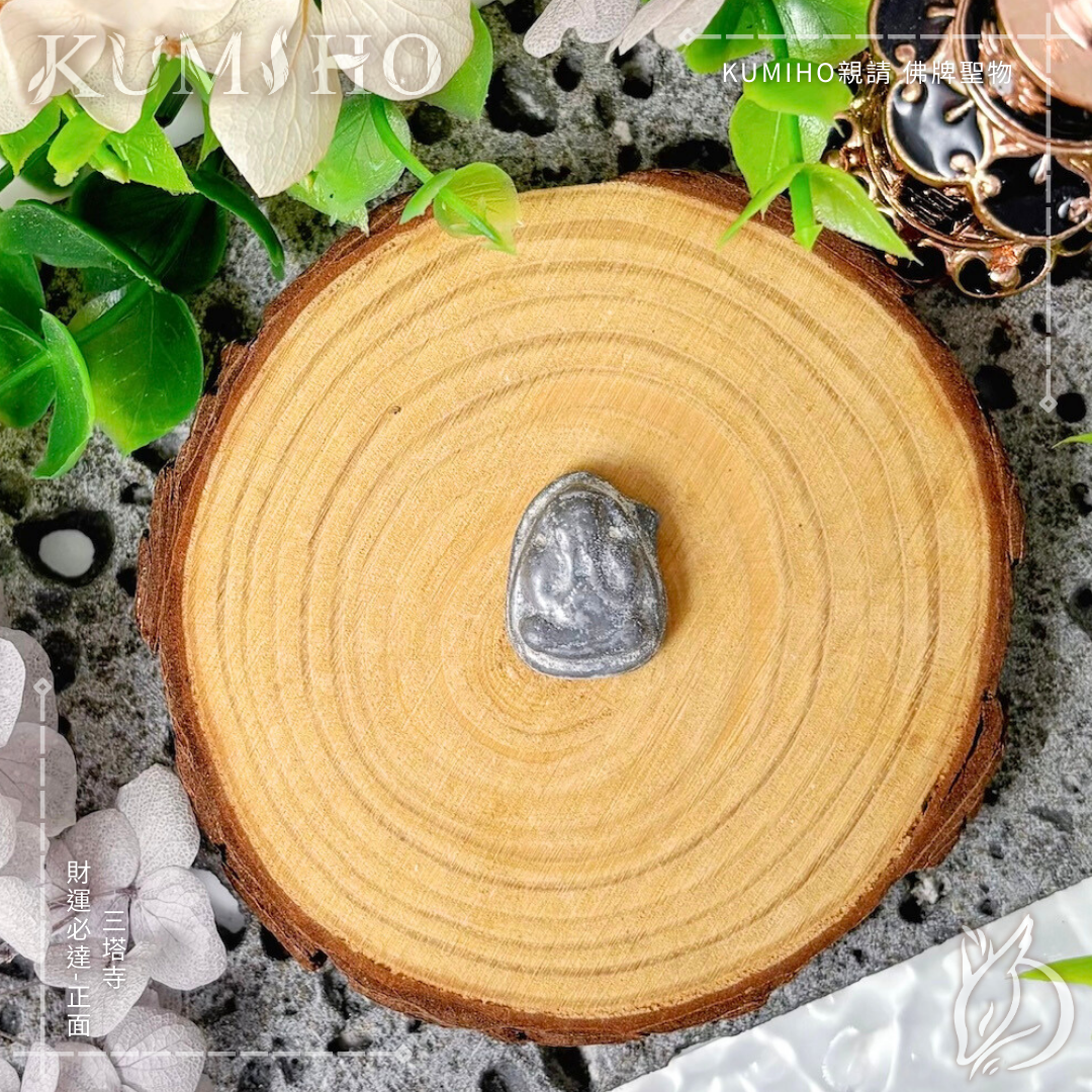 專為守財庫、擋小人設計。