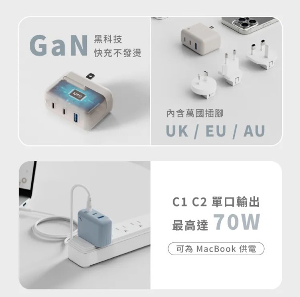 Allite A1 PRO - 70W 1A+2C 氮化鎵三孔快充頭