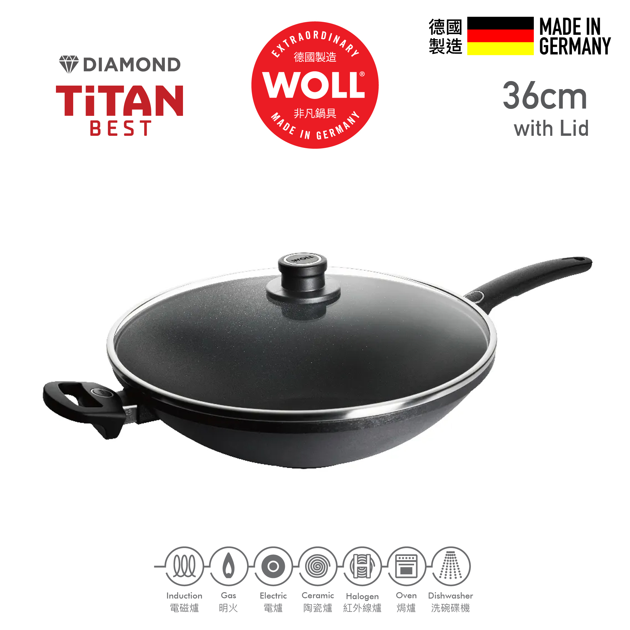 WOLL 至尊．鑽石系列 - 36cm 鑽石雙耳/單柄中式鑊 (連玻璃鍋蓋)