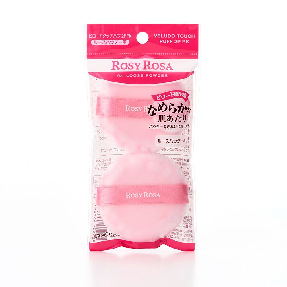 天鵝絨觸感粉撲 2件裝  （限定粉紅色）