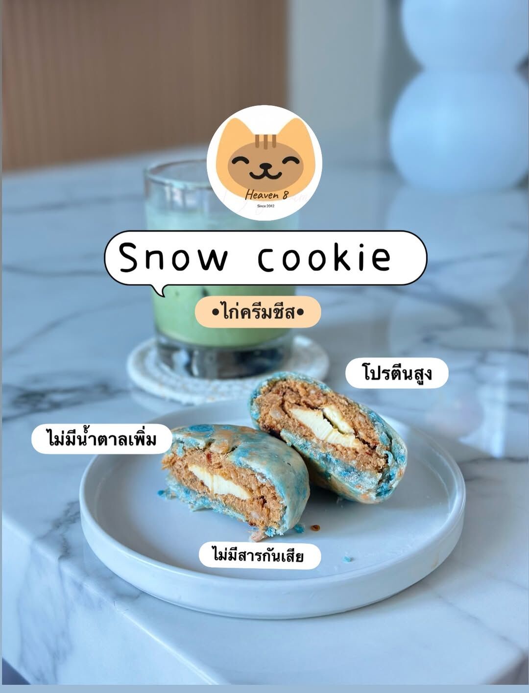 [TL06] [-18°C] HH8 Snow Cookie (一盒 3 個)