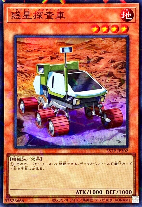 25TP-JP302 惑星探査車