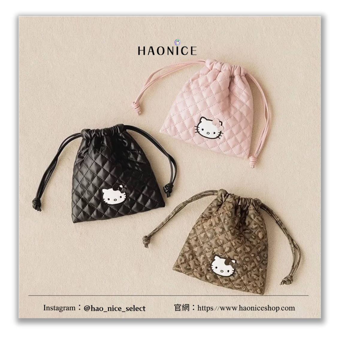 【HAO NICE】少女感爆棚💕Hello Kitty x LOWRYS FARM 聯名收納小物⚡️凱蒂貓 菱格紋織線 抽繩收納袋 收納包