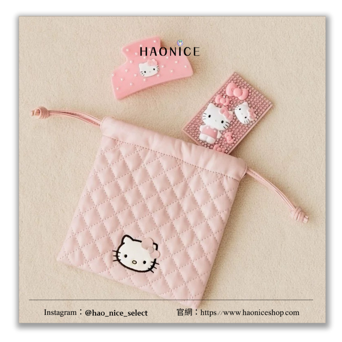 【HAO NICE】少女感爆棚💕Hello Kitty x LOWRYS FARM 聯名收納小物⚡️凱蒂貓 菱格紋織線 抽繩收納袋 收納包