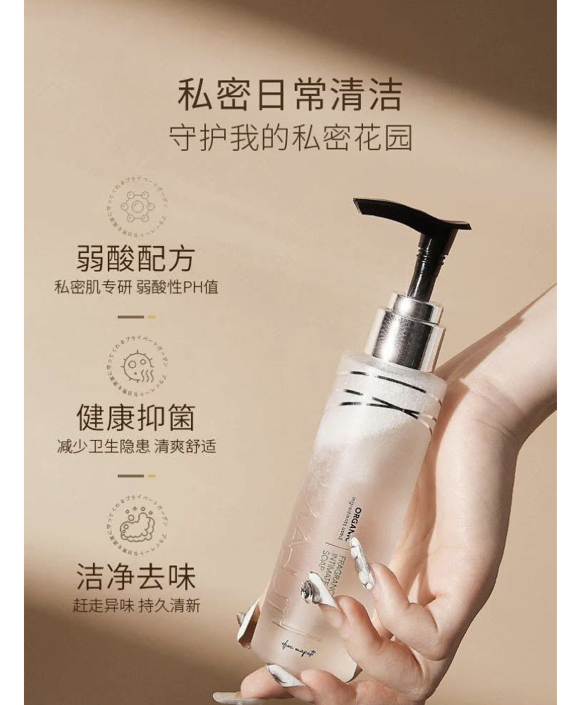 MAPUTI 有機香氛私處清潔護理液 120ml