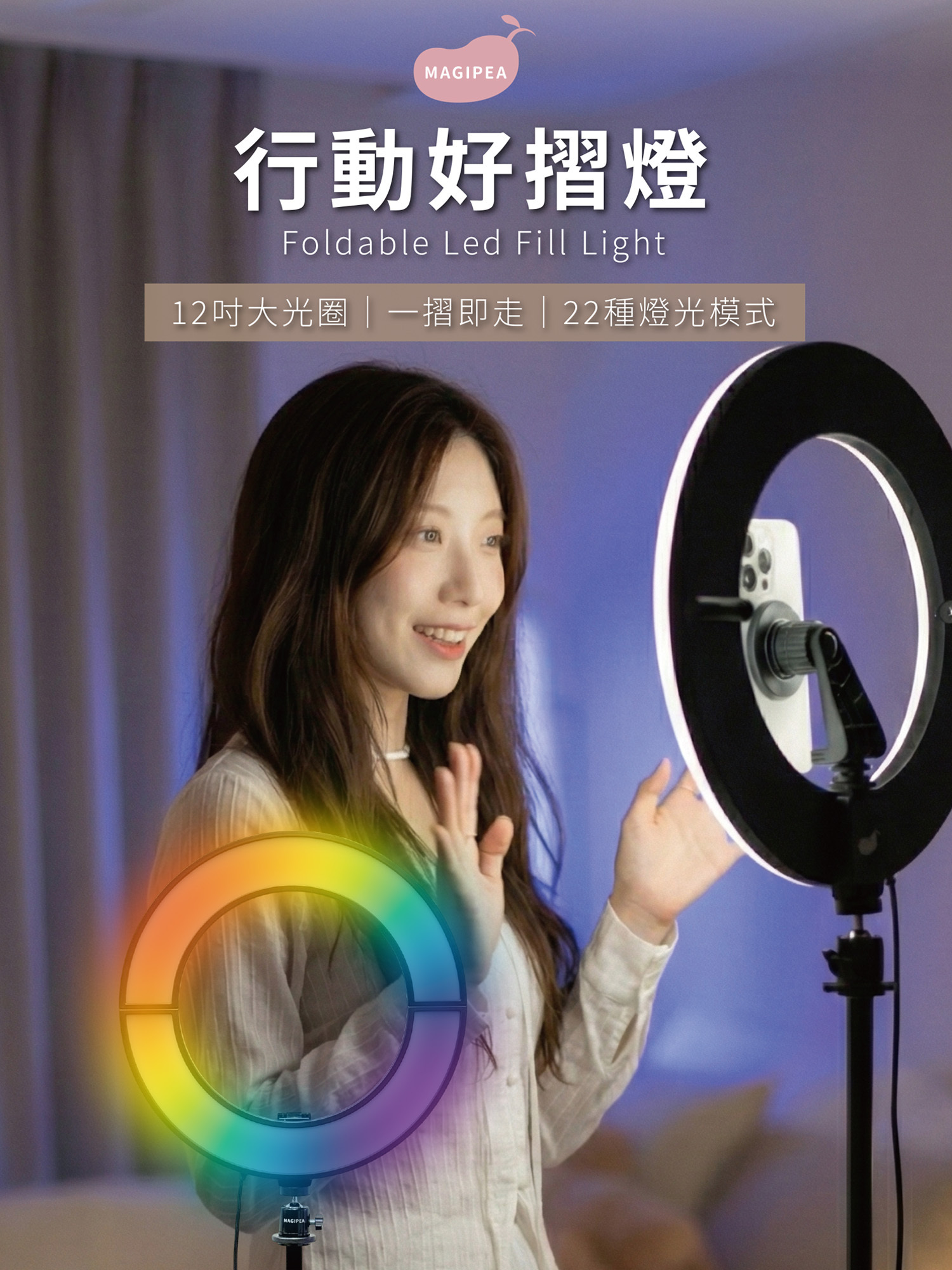 行動好摺燈｜2026 行動補光神器