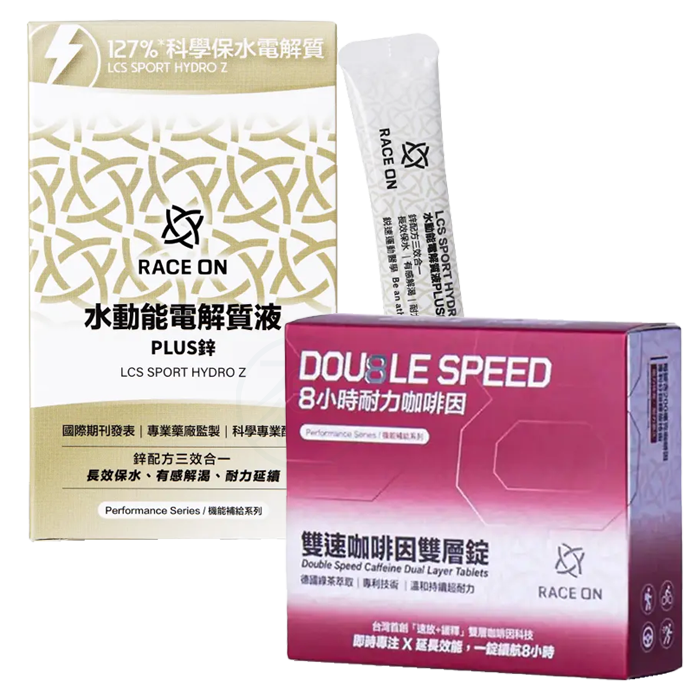 【高效不斷電組】銳速 水動能電解質液PLUS鋅 + 雙速咖啡因雙層錠
