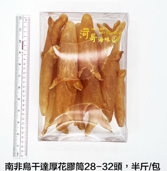 南非烏干達厚花膠筒 15-17隻 半斤-M