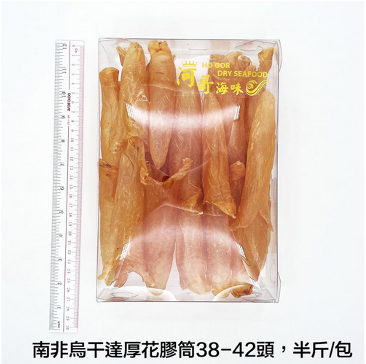 南非烏干達厚花膠筒 18-21隻 半斤-M