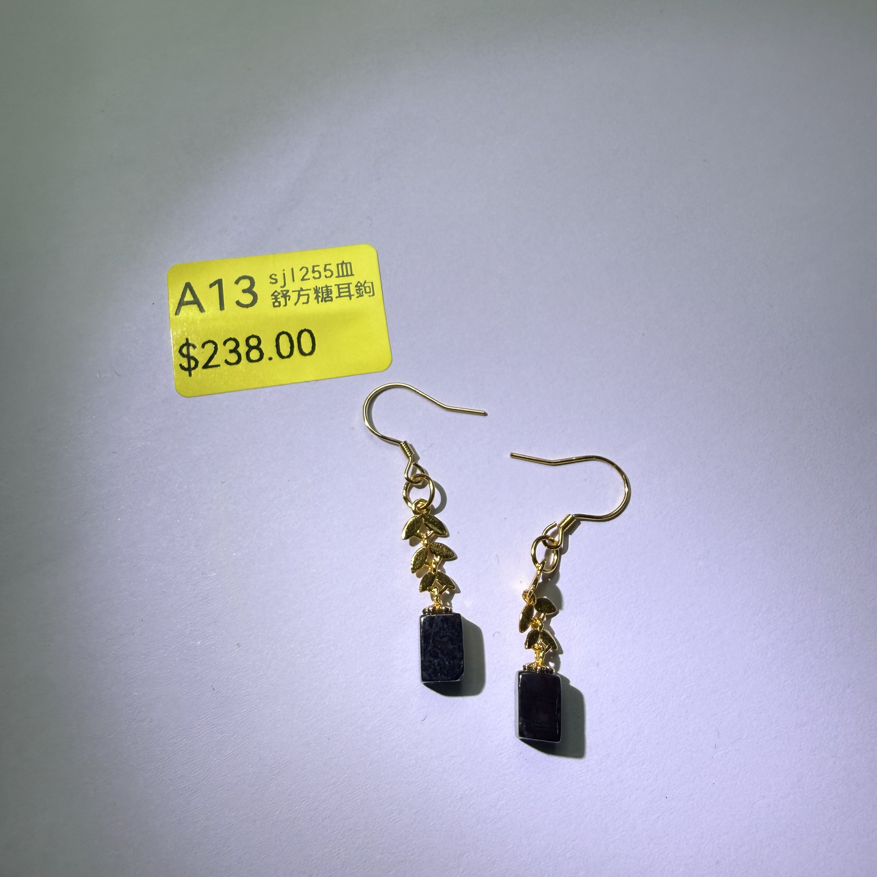 0120GZ13-舒俱來SU-s j l 255血舒方糖耳鉤（A13）