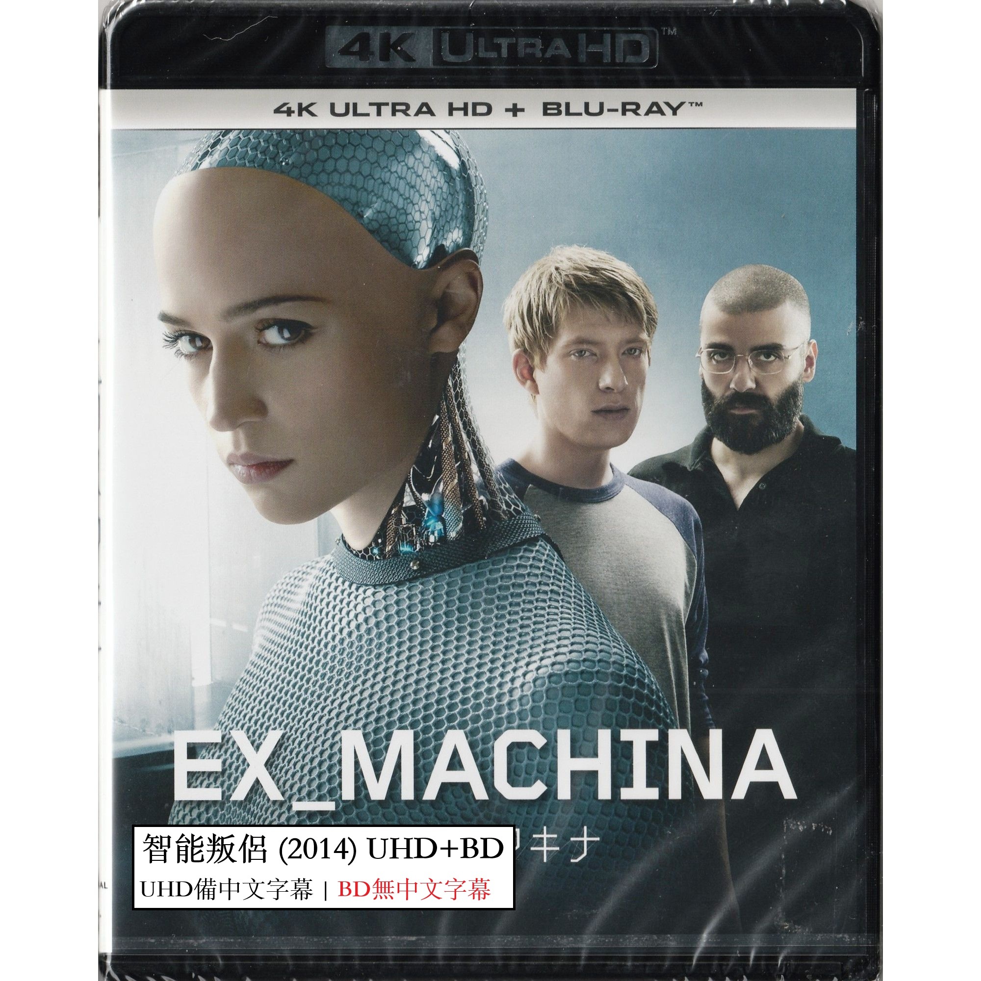 智能叛侶 (2014) (4K Ultra HD + Blu-ray) (日本版)