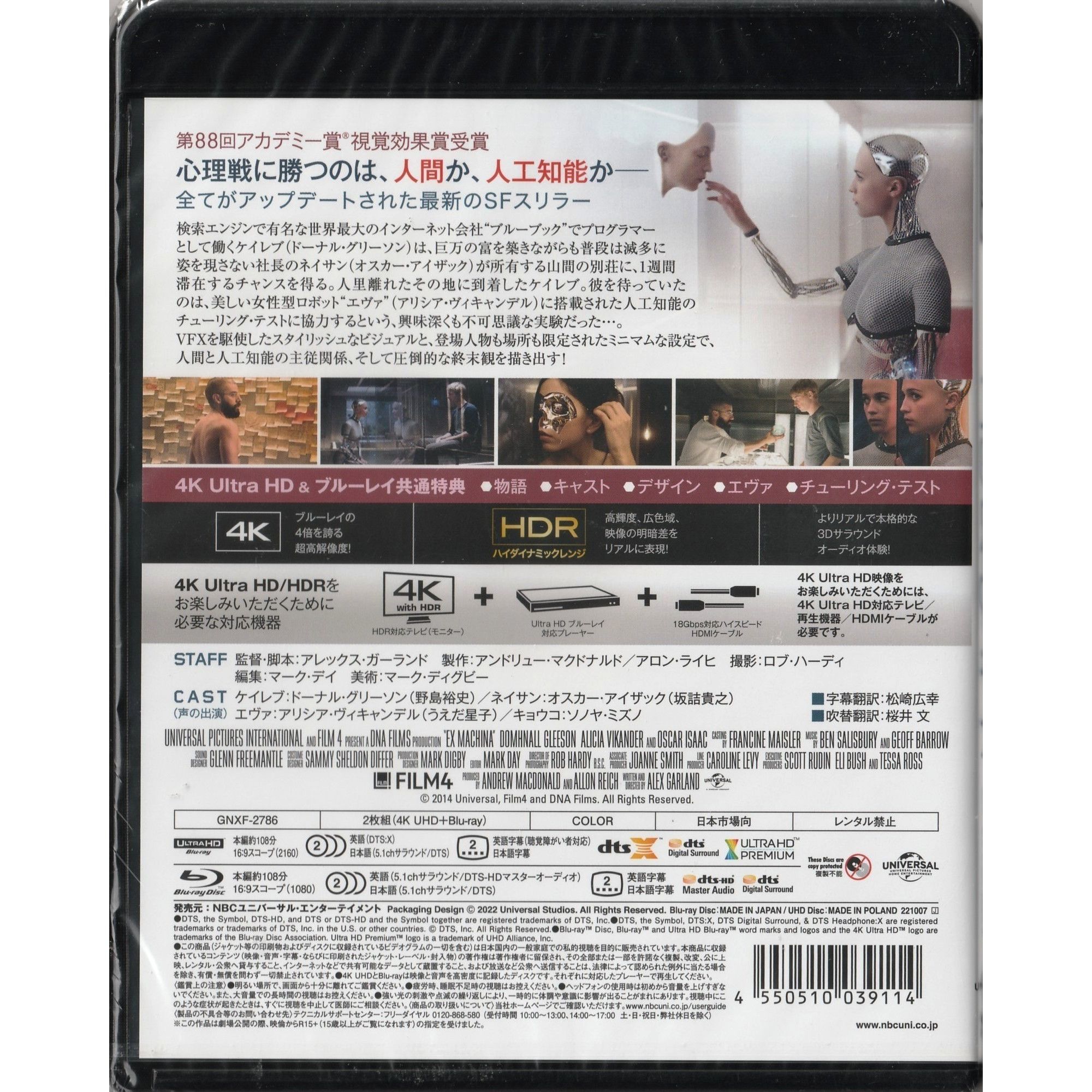 智能叛侶 (2014) (4K Ultra HD + Blu-ray) (日本版)