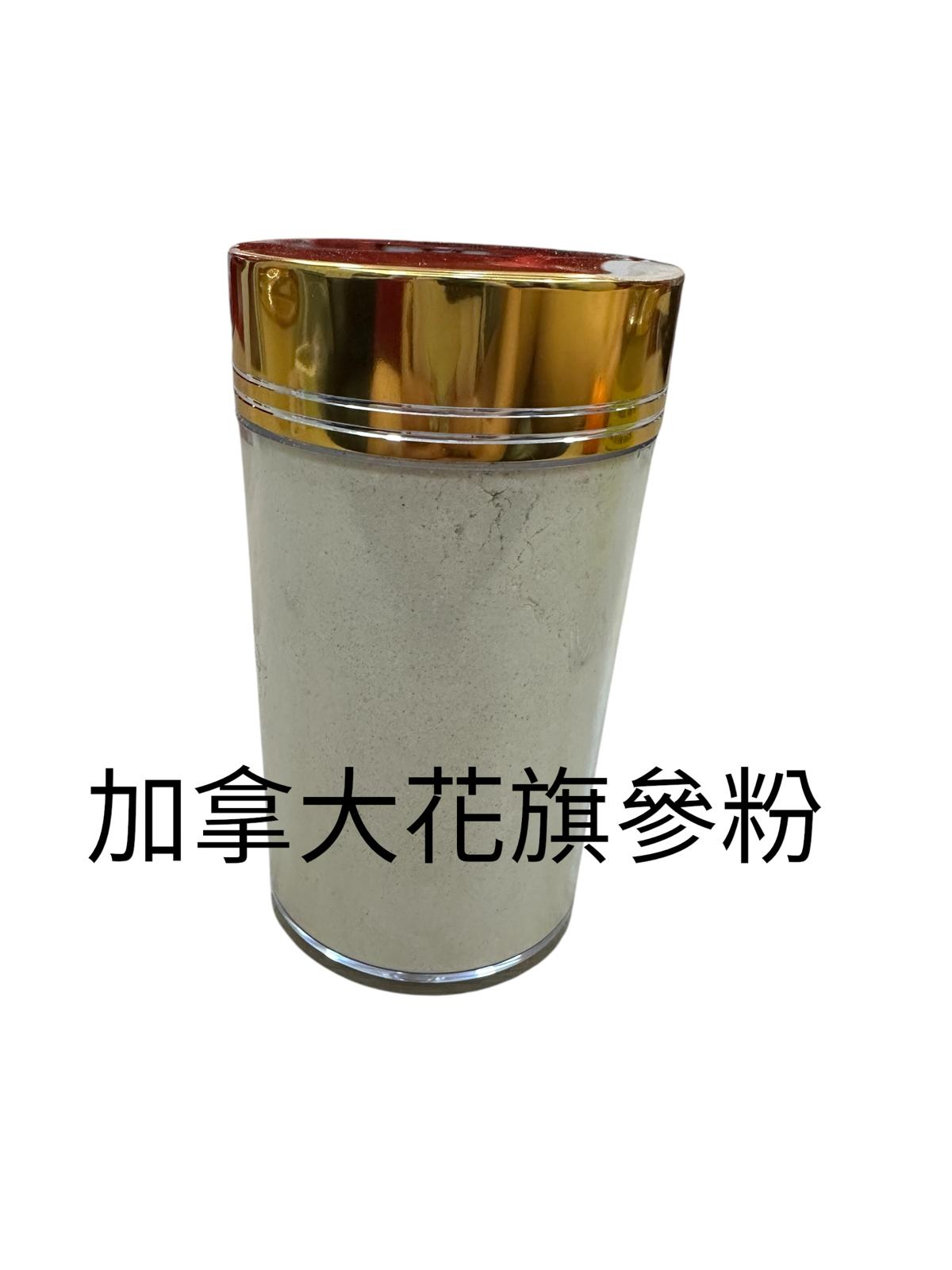 鐵皮石斛粉150g送加拿大花旗參150g-M