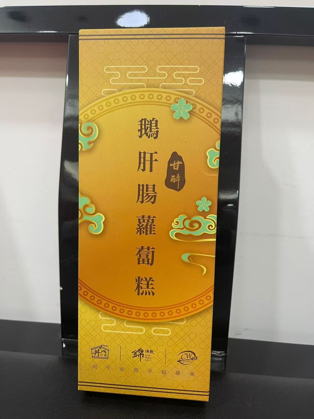 鵝肝腸蘿蔔糕900g -M