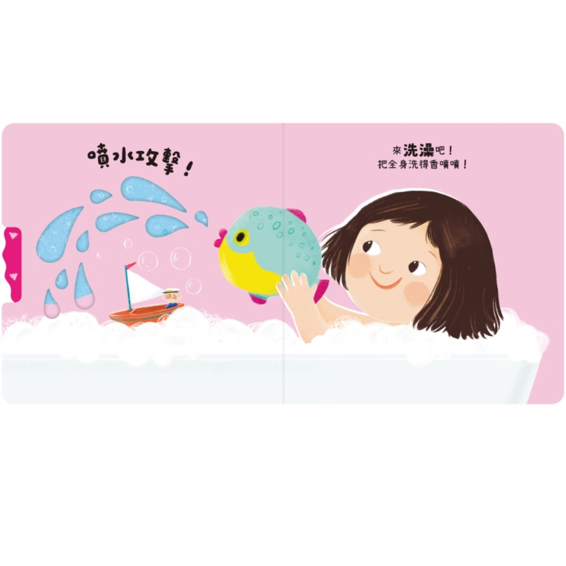 【樂森藥局】禾流文創 Good Job！我會自己睡覺了 / 我會自己尿尿了