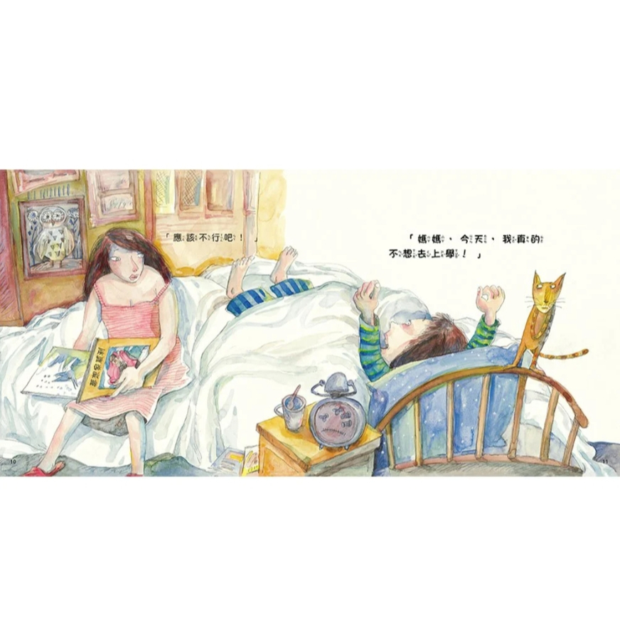 【樂森藥局】幼福文化 今天，我可以不上學嗎?、繪本童書