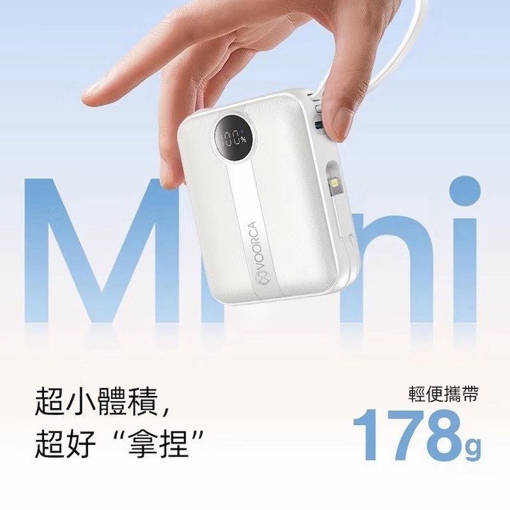 VOORCA D916 - 10000mAh 行動電源 22.5W自帶Type-C/Lightning線 mini隨身充