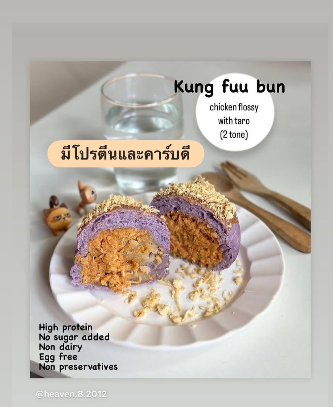 [TL06] [-18°C] HH8 Kung Fuu Bun