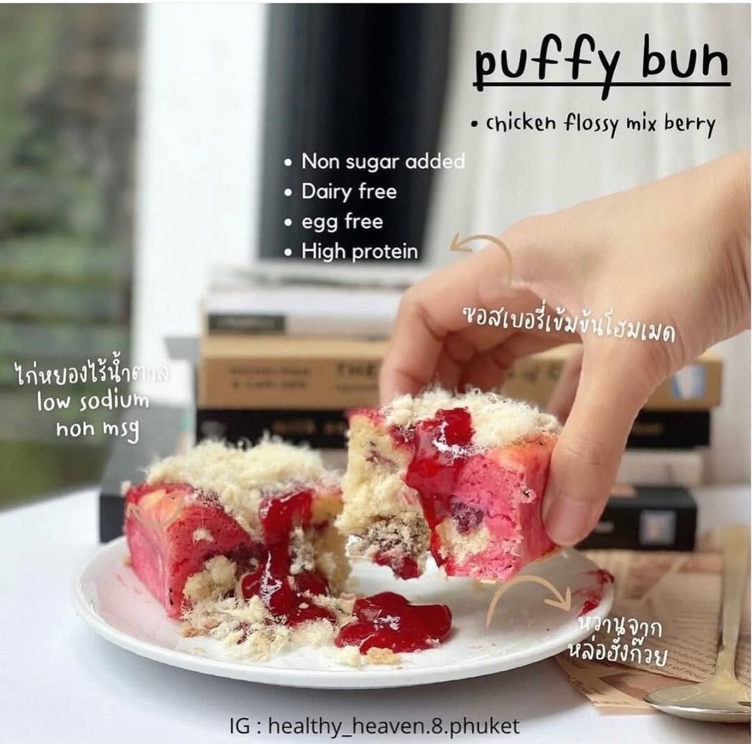 [TL06] [-18°C] HH8 Puffy Bun