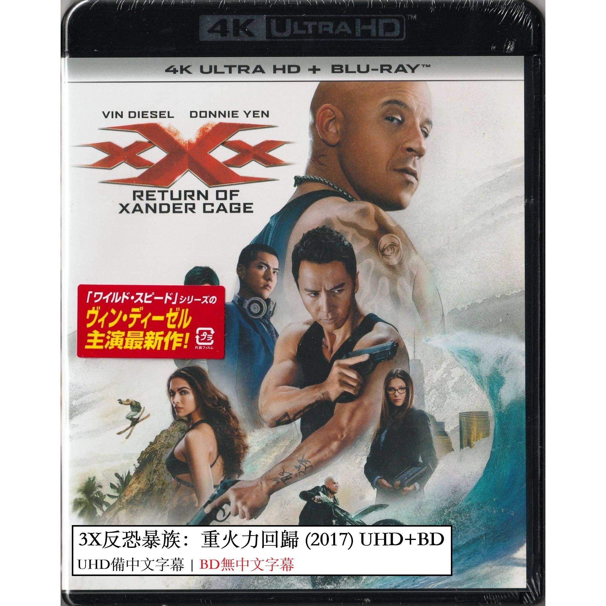 3X反恐暴族：重火力回歸 (2017) (4K Ultra HD + Blu-ray) (日本版)
