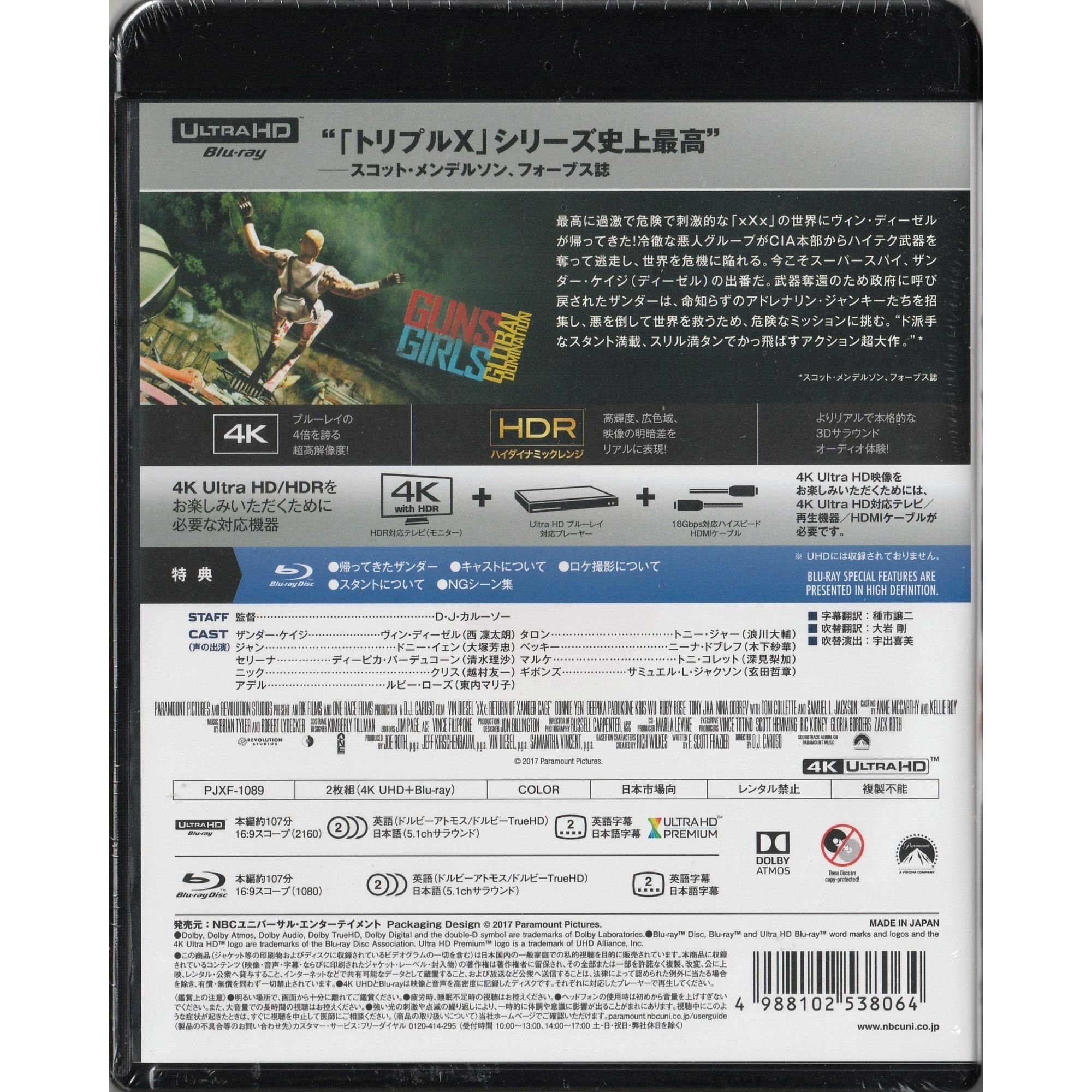 3X反恐暴族：重火力回歸 (2017) (4K Ultra HD + Blu-ray) (日本版)