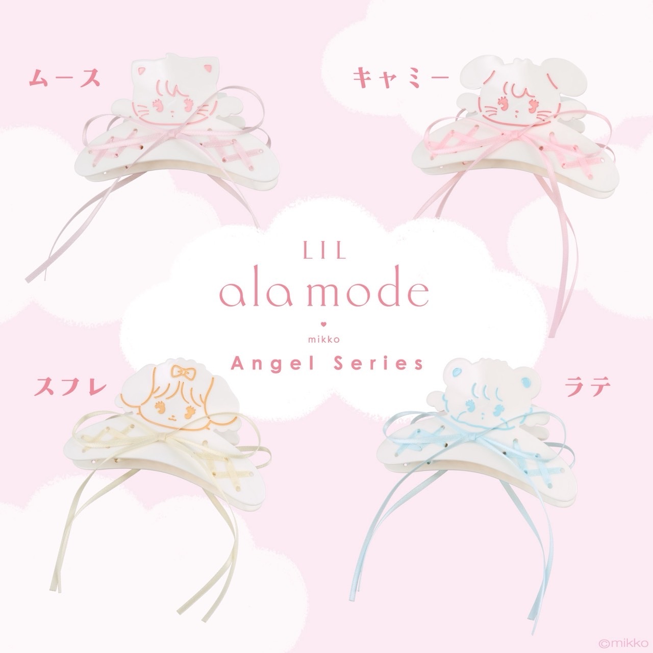 超可愛的mikko 小資系列