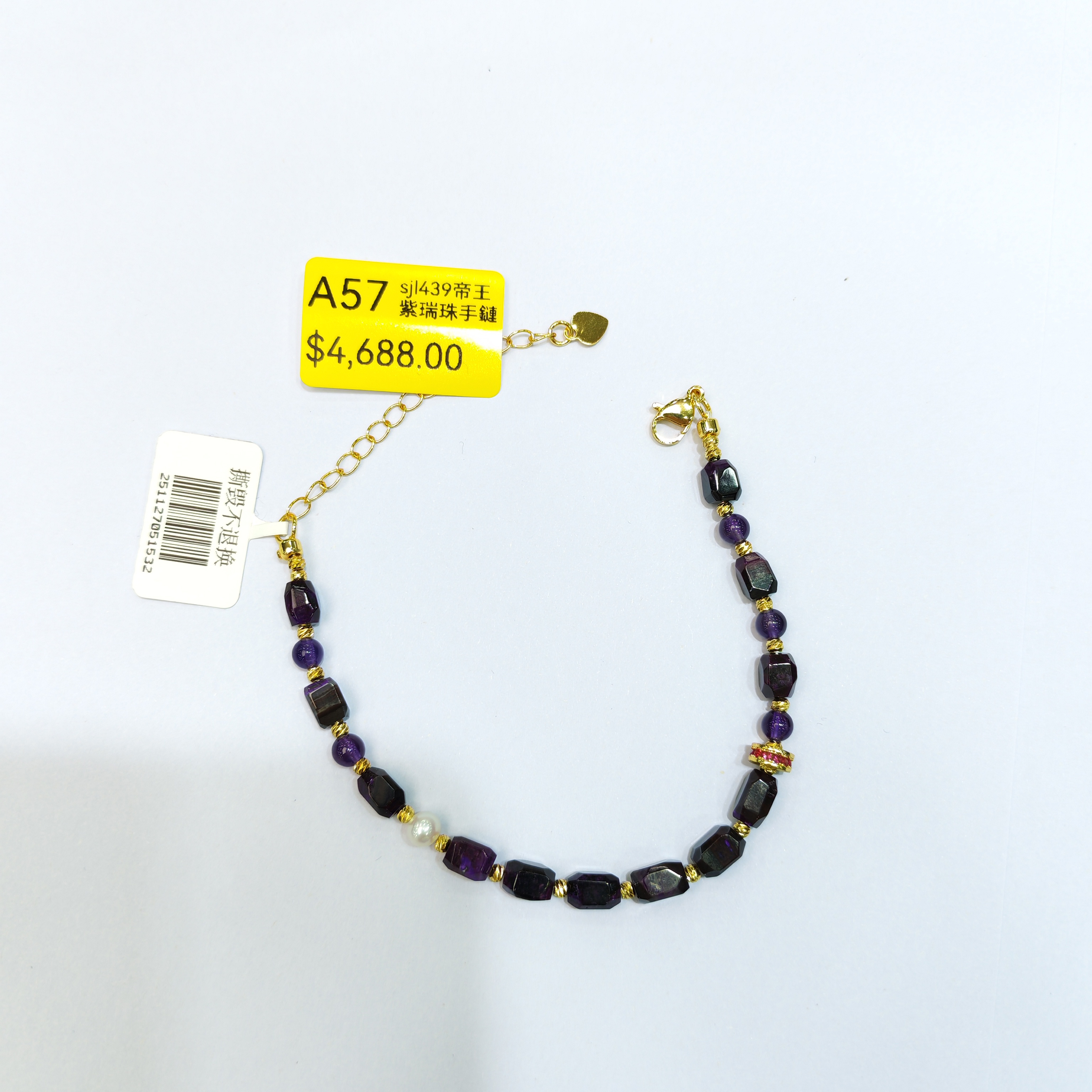 0120GZ57-舒俱來SU-sjl439帝王紫瑞珠手鏈（A57）