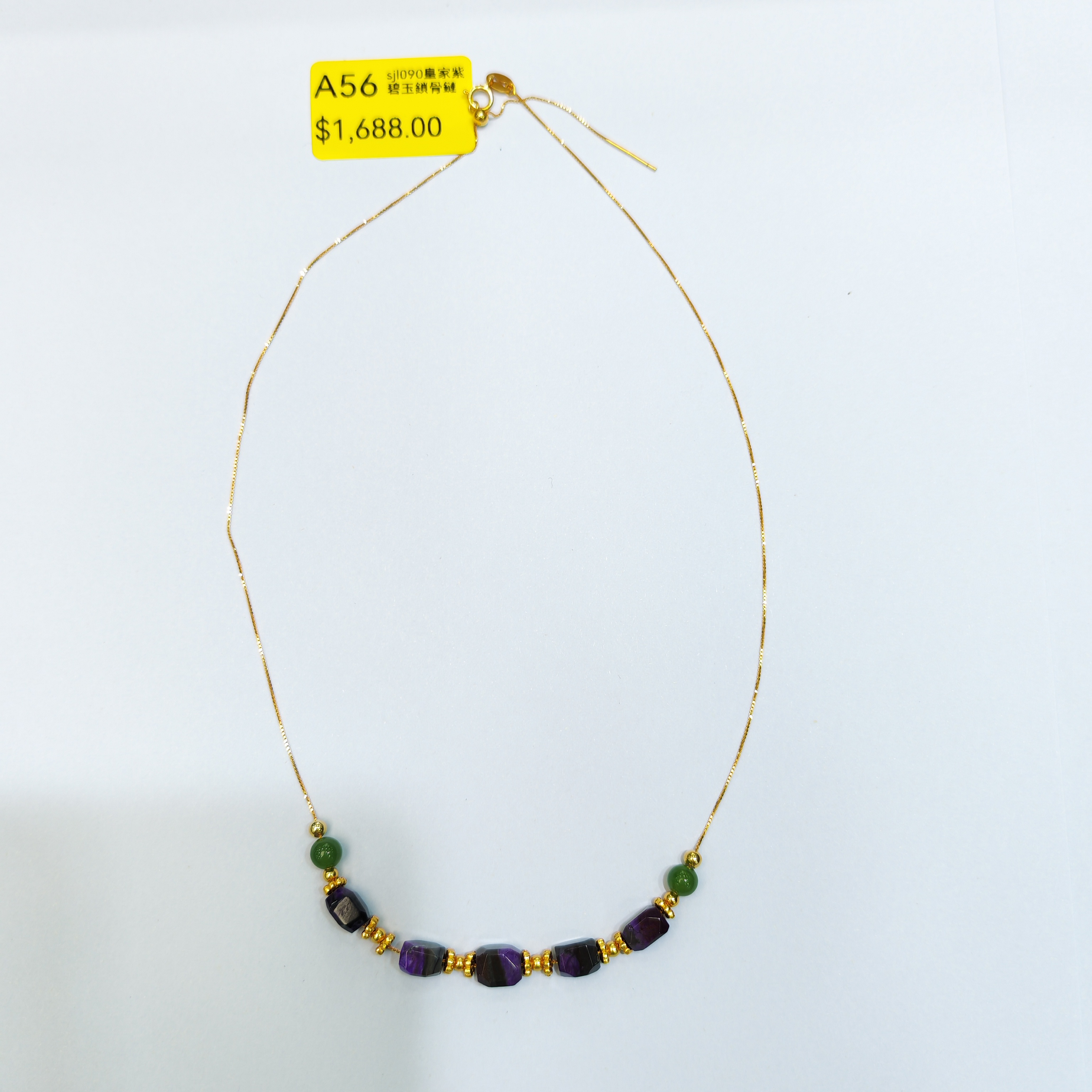 0120GZ56-舒俱來SU-sjl090皇家紫碧玉鎖骨鏈（A56）