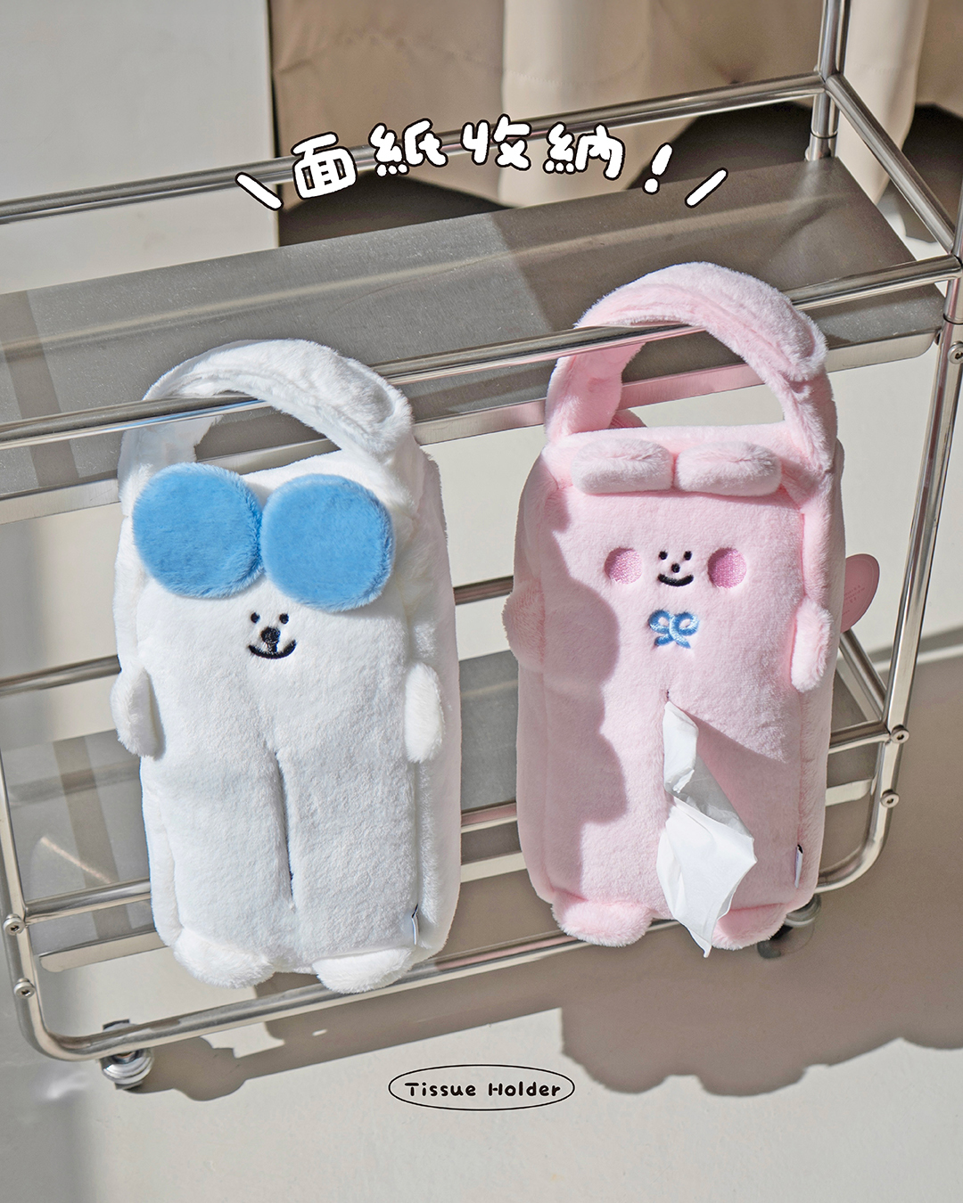 絨毛面紙掛袋