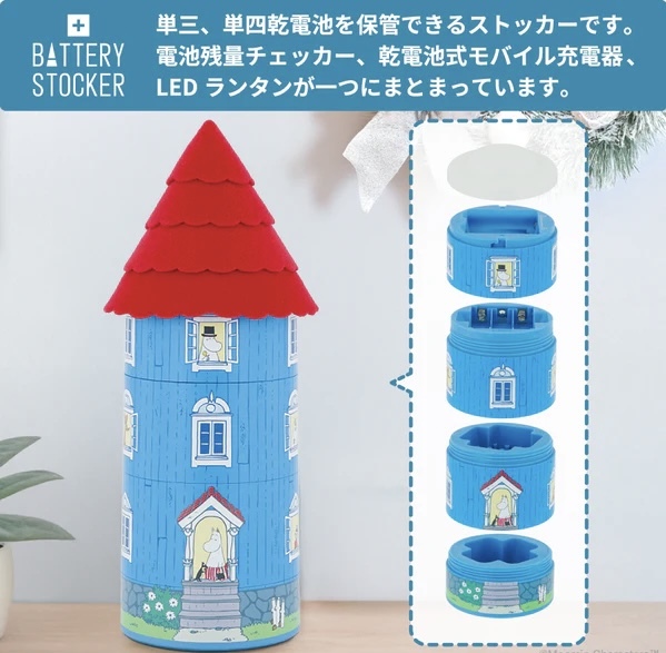 JP Moomin屋造型多功能電池儲存盒 2452 TK260120