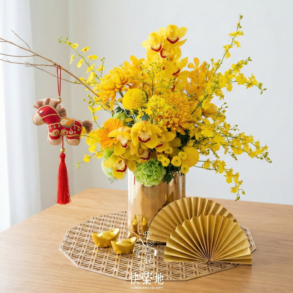 金耀飛馳 I 春節鮮花盆花  AF260388