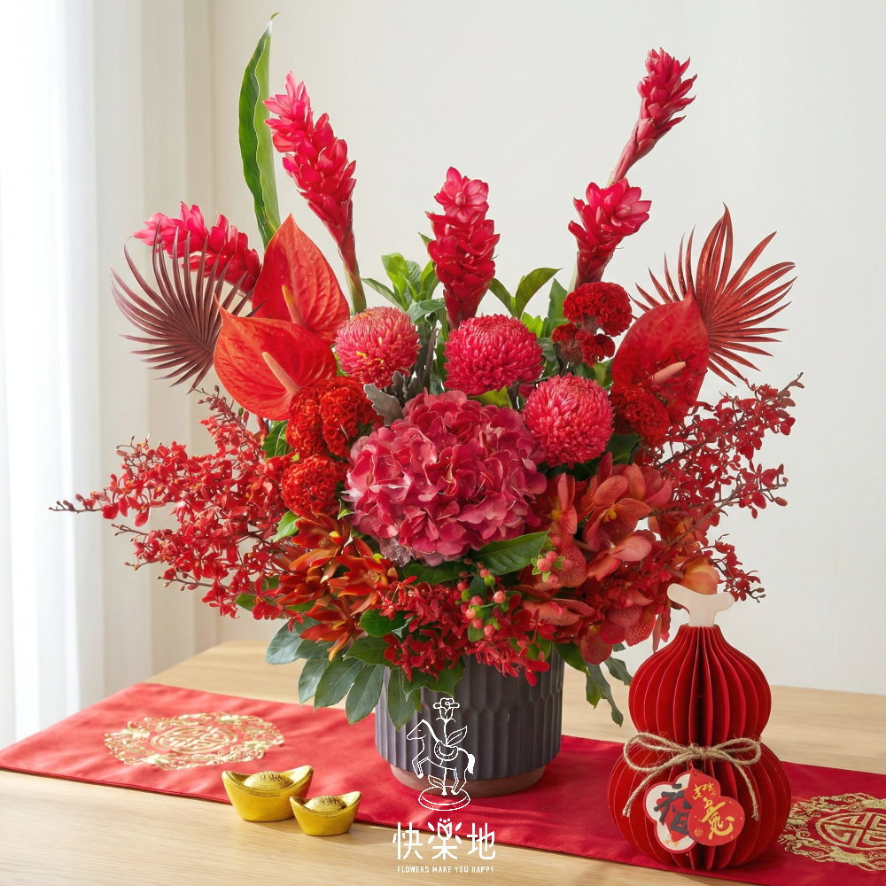 歲啓繁花 I 春節鮮花盆花  AF260398