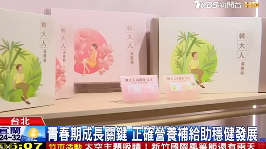TVBS新聞｜青春期成長關鍵，正確營養補給助穩健發展
