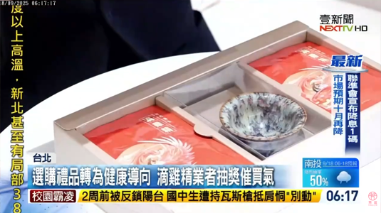 壹電視｜搶攻中秋商機！滴雞精業者抽獎催買氣