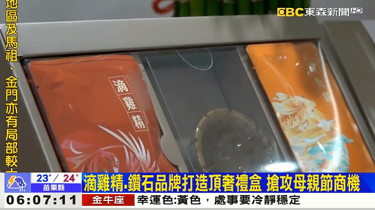 母親節「璀璨真心」送進心坎裡！芳茲滴雞精打造頂奢禮盒登送禮排行榜NO.1