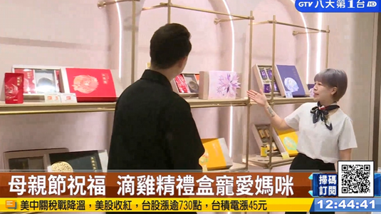 芳茲滴雞精打造頂奢禮盒登送禮首選 母親節送這個讓媽媽閃耀一整年！