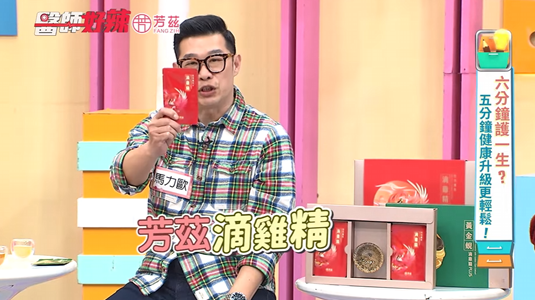 新手二寶爸馬力歐激推！芳茲滴雞精+黃金蜆滴雞精 讓你工作家庭一把罩！