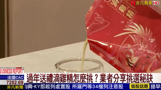 過年送禮滴雞精怎麼挑？芳茲滴雞精 5 大挑選訣竅 讓送禮更有驚喜