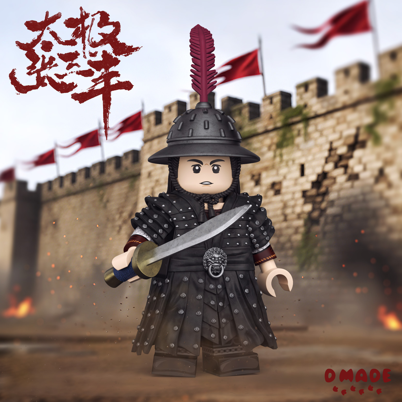 【預訂】【D made】 太極張三豐之董天寶